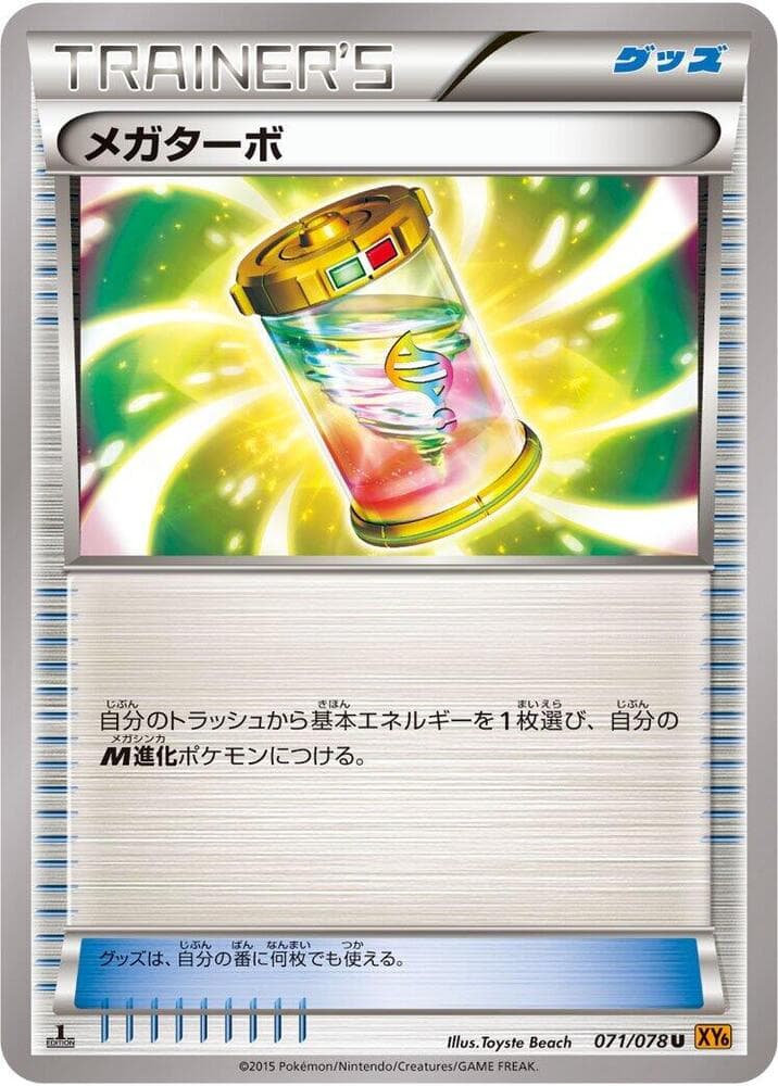 Mega Turbo 071/78
