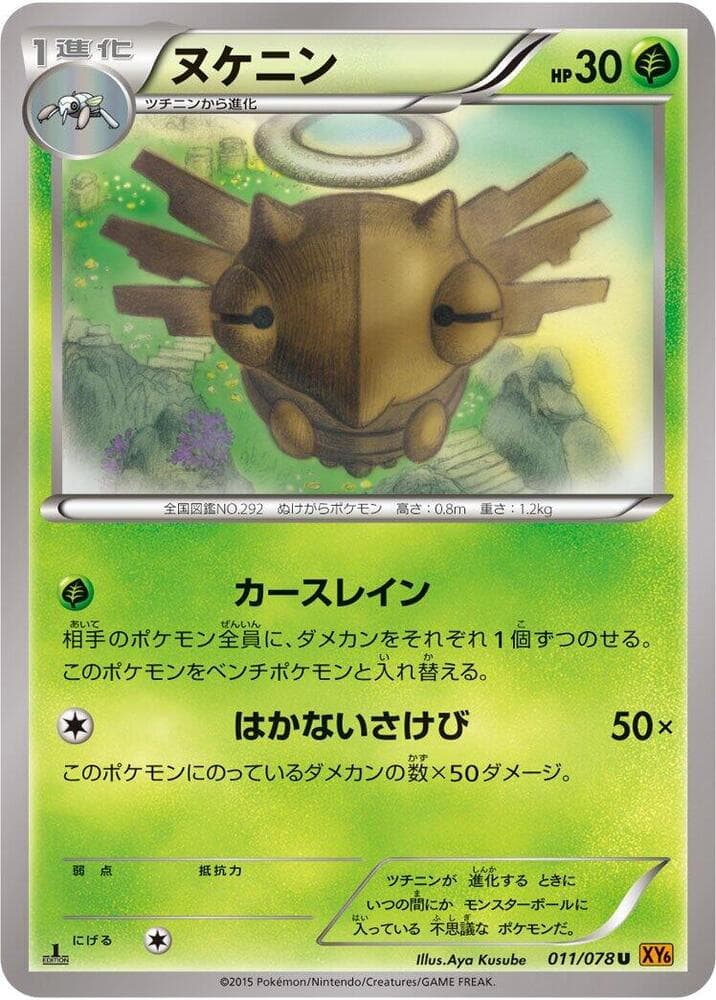 Shedinja 011/78