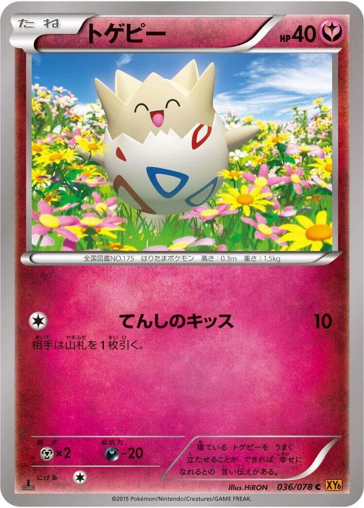 Togepi 036/78