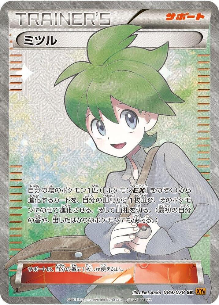 Wally 089/78