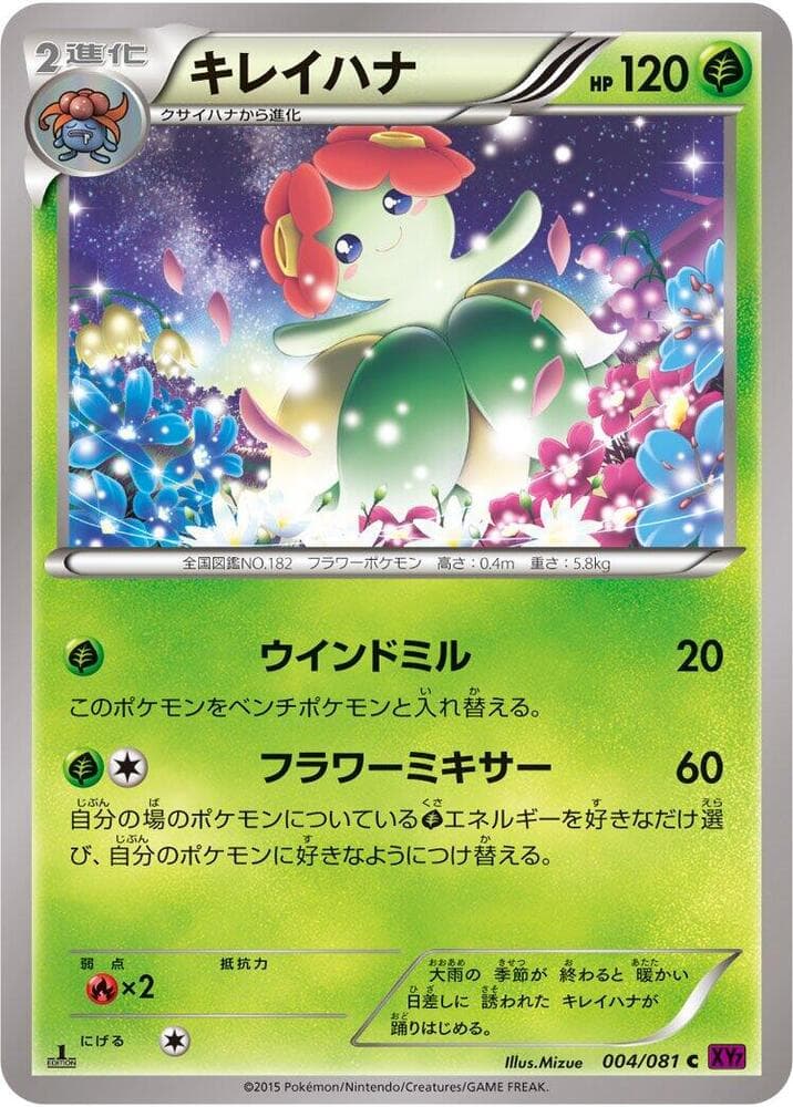 Bellossom 004/81
