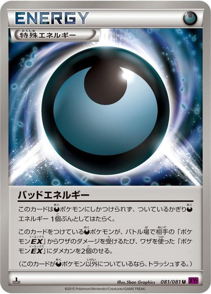 Dangerous Energy 081/81