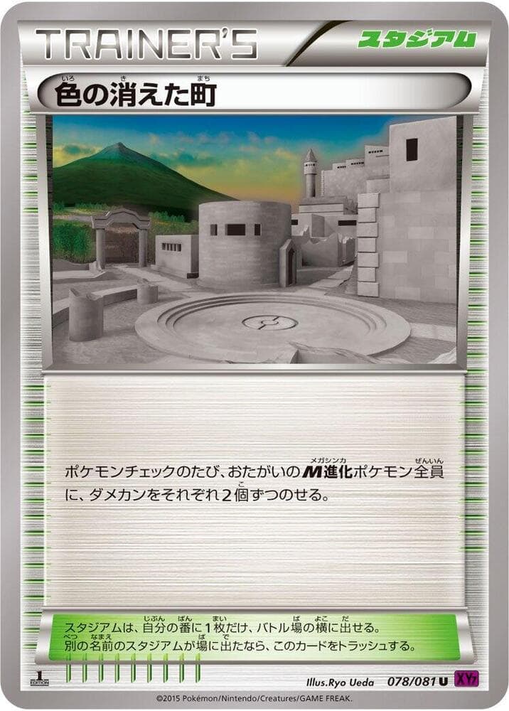 Faded Town 078/81