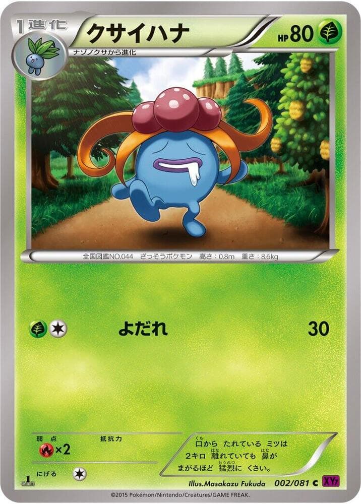 Gloom 002/81