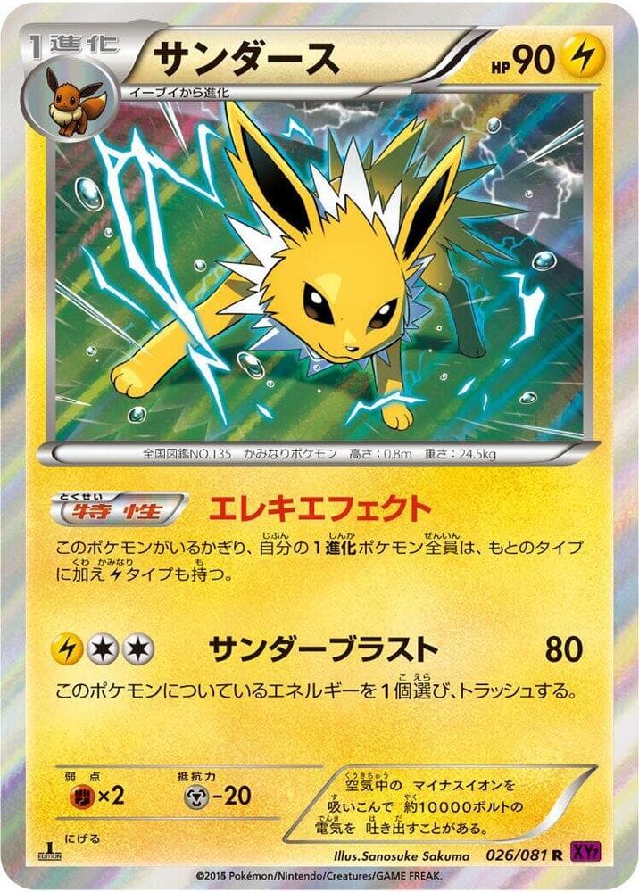 Jolteon 026/81