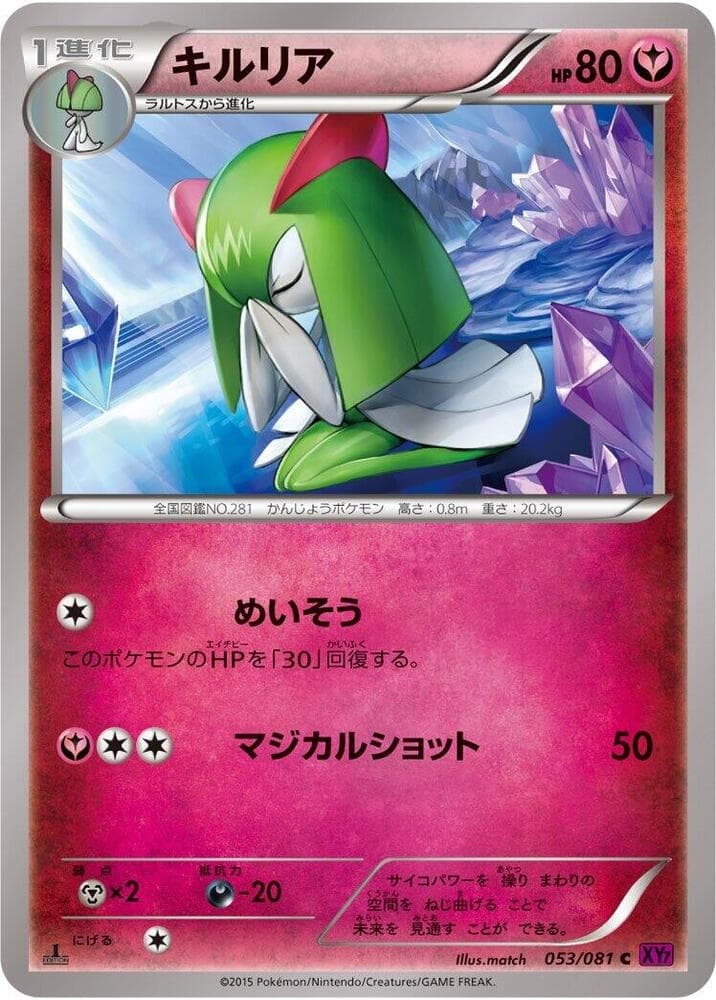Kirlia 053/81