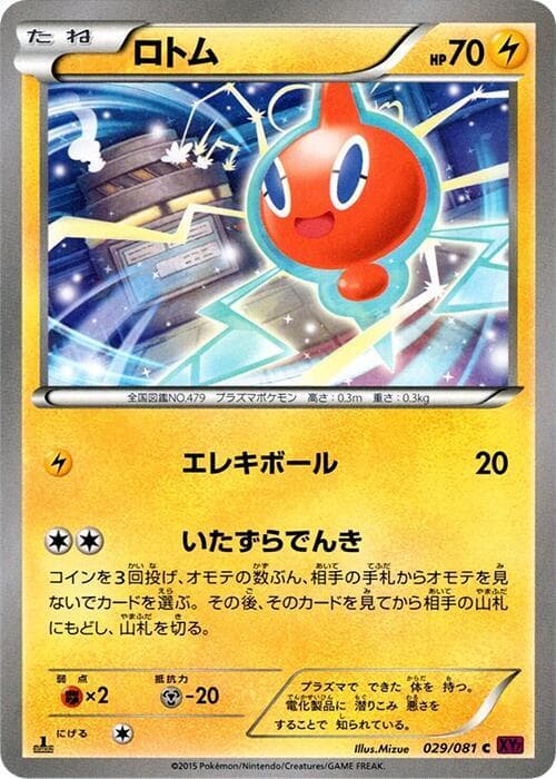 Rotom 029/81