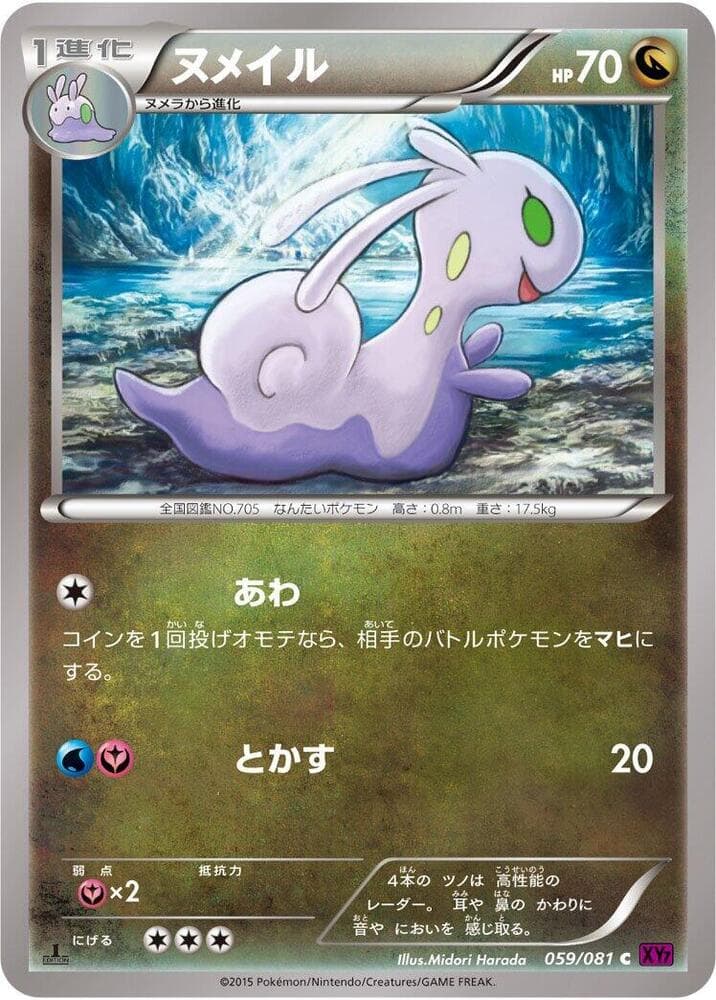 Sliggoo 059/81