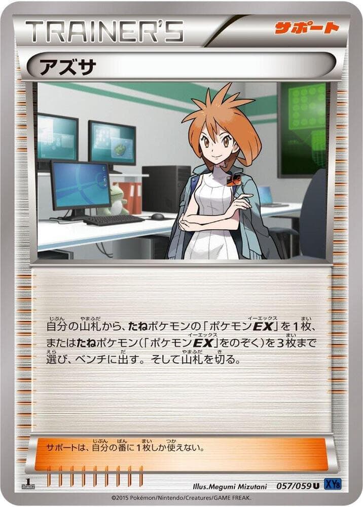 Brigette 057/59