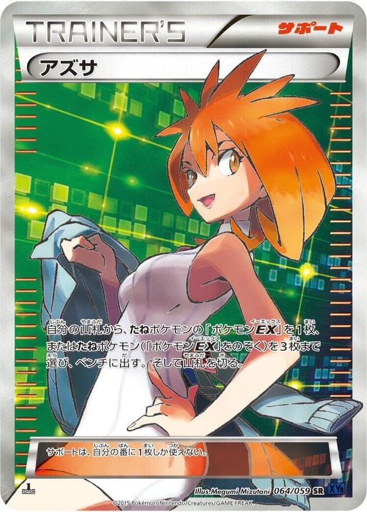 Brigette 064/59
