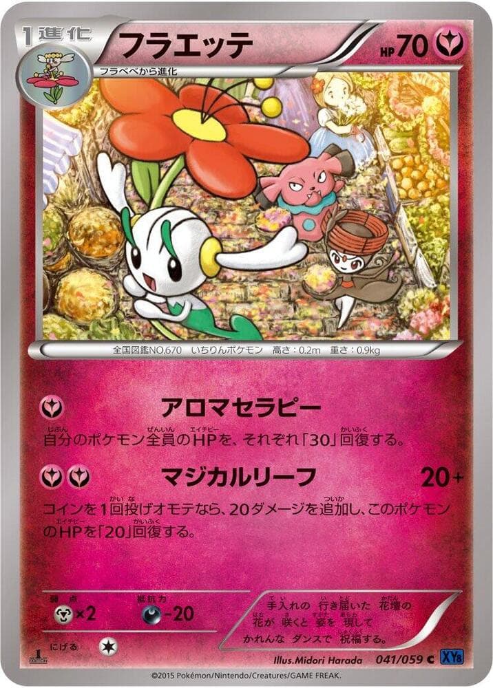 Floette 041/59