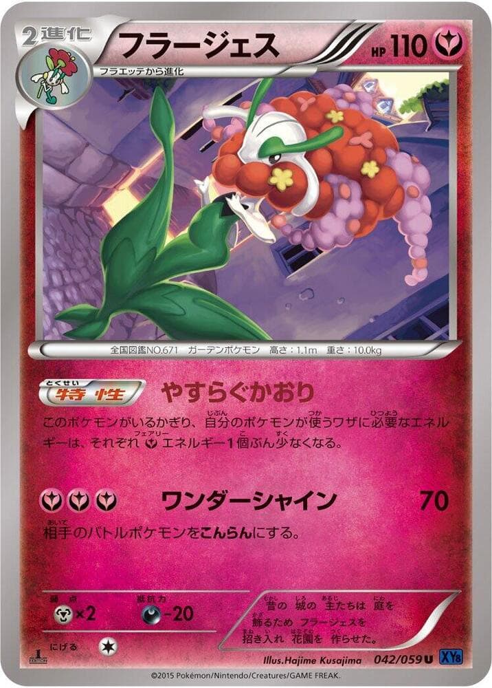 Florges 042/59