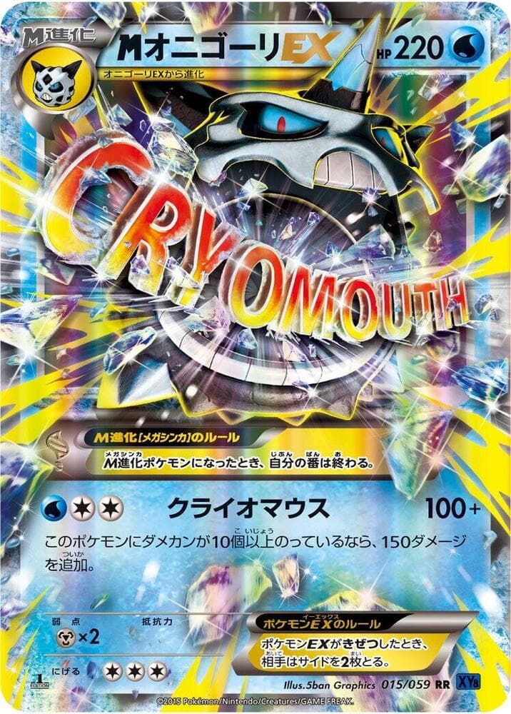 Mega Glalie EX 015/59