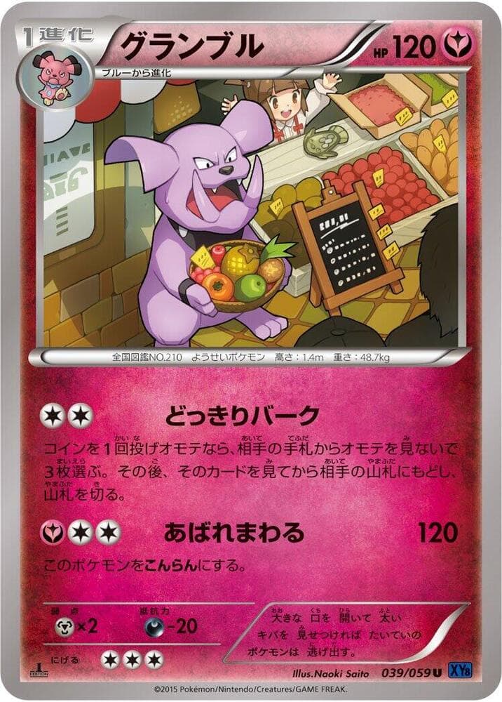 Granbull 039/59