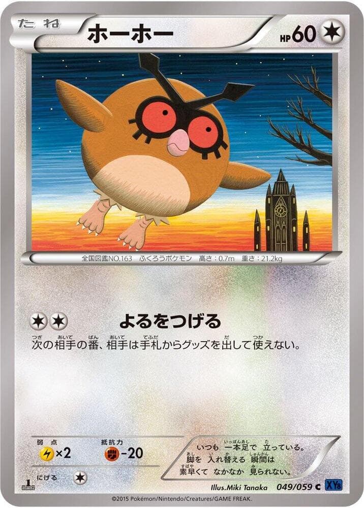 Hoothoot 049/59
