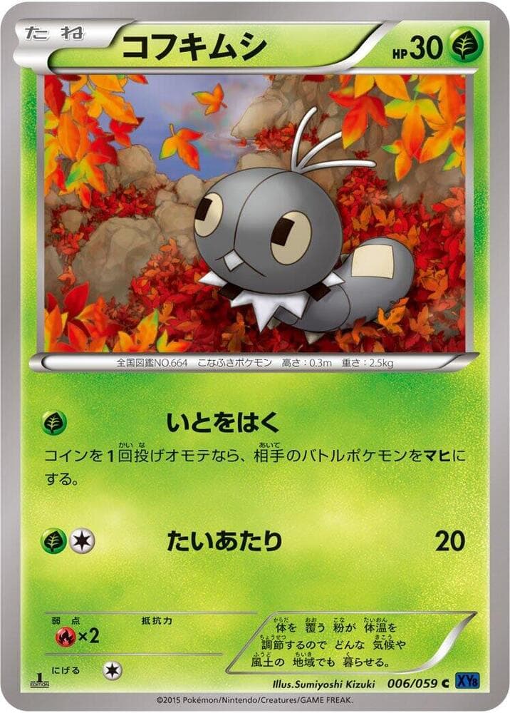 Scatterbug 006/59