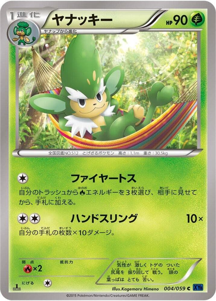 Simisage 004/59