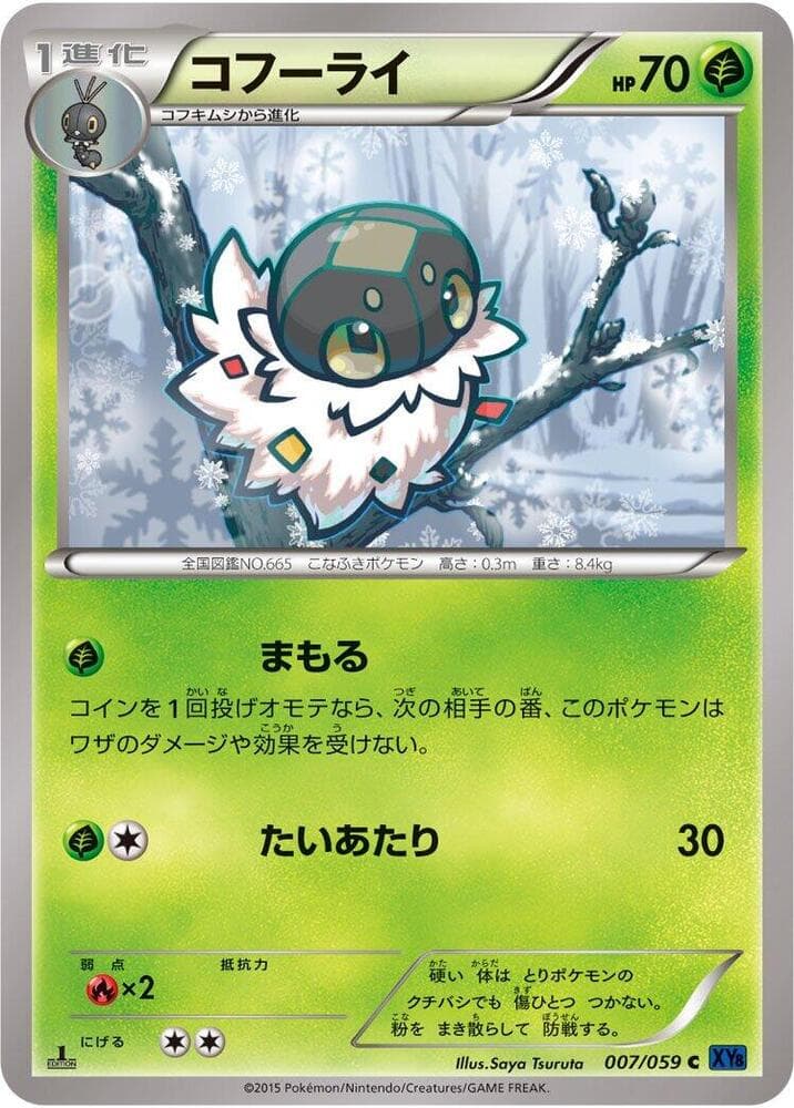 Spewpa 007/59