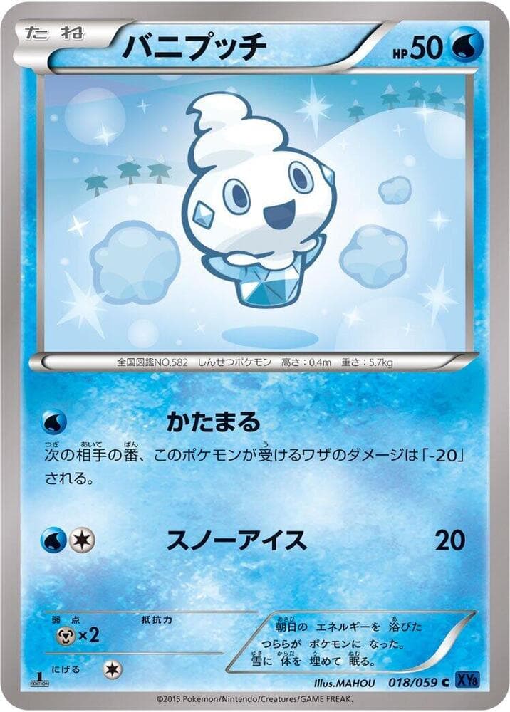 Vanillite 018/59