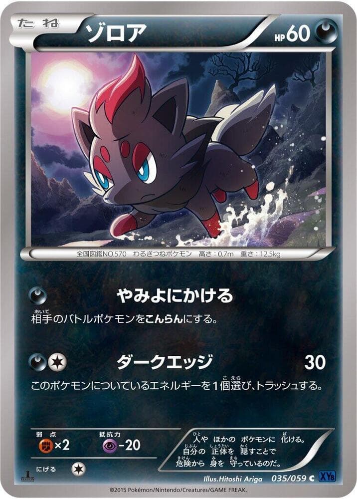 Zorua 035/59
