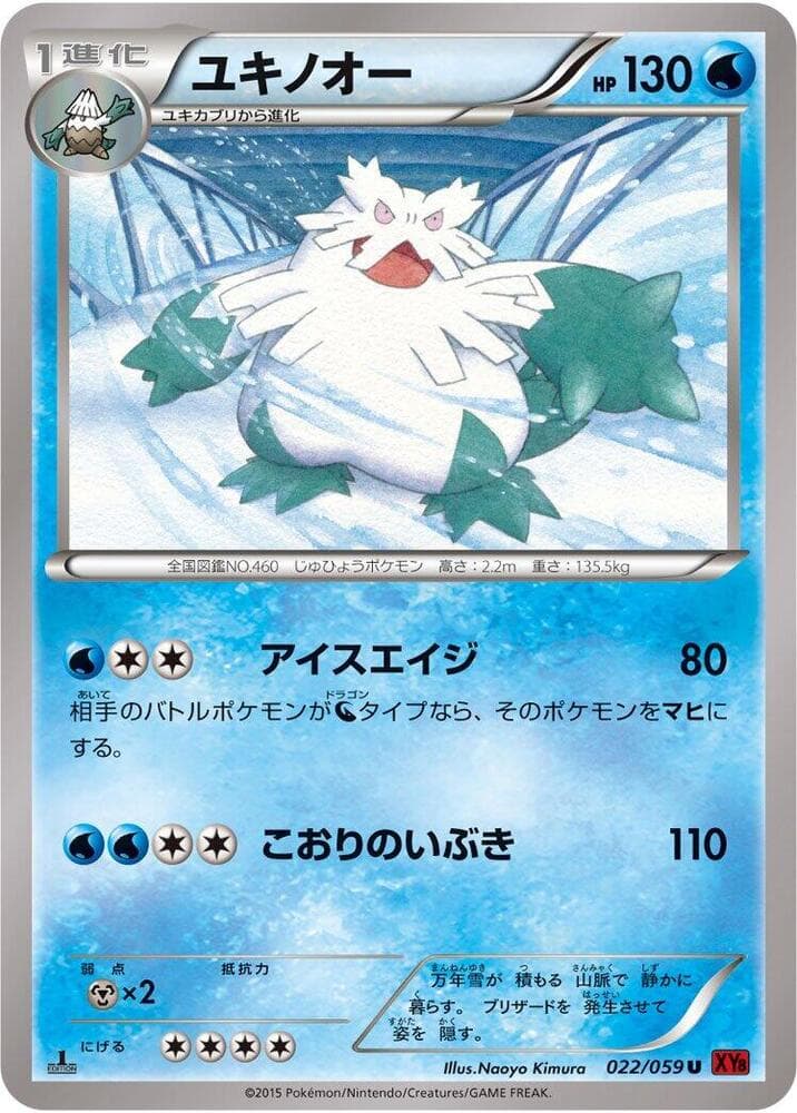 Abomasnow 022/59
