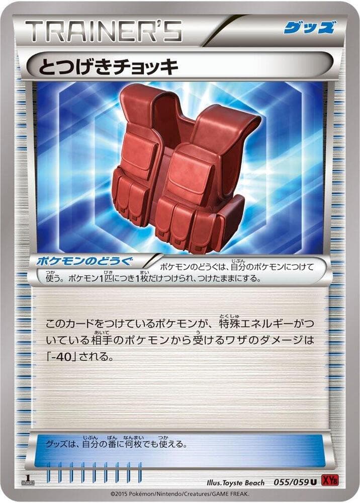 Assault Vest 055/59