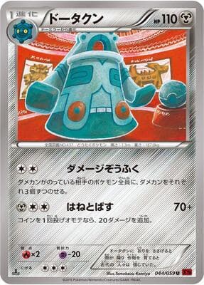 Bronzong