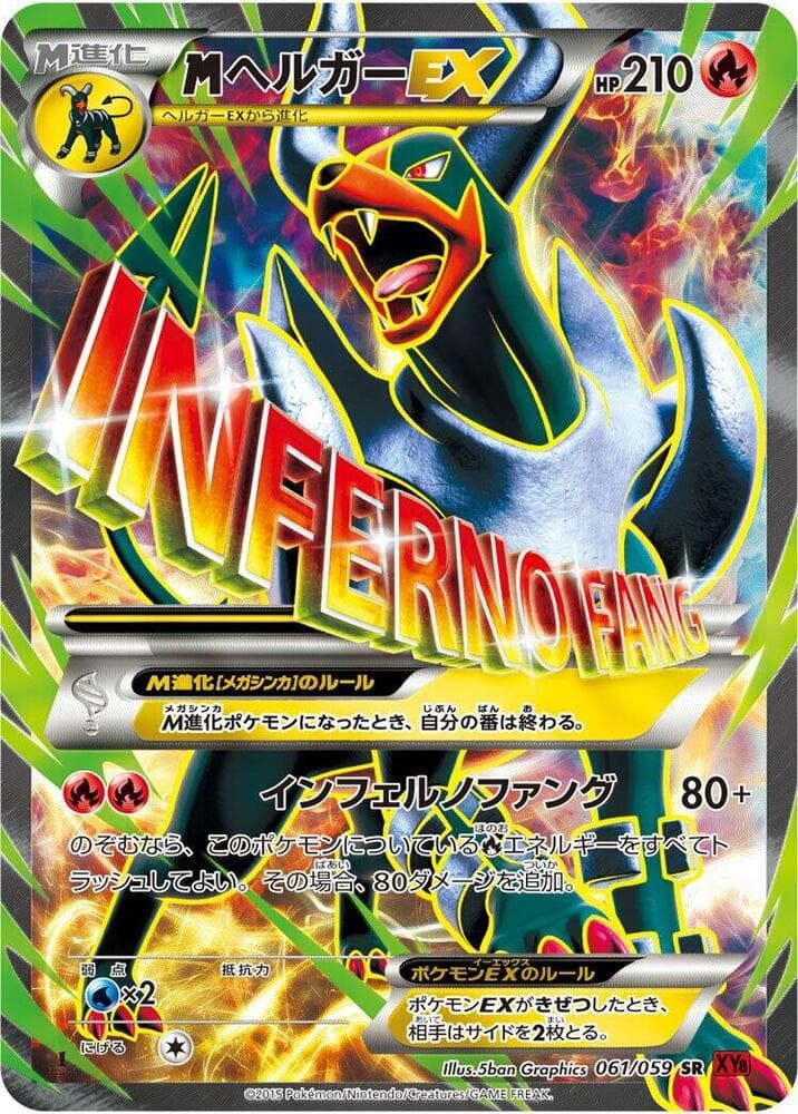 M Houndoom Ex 061/59