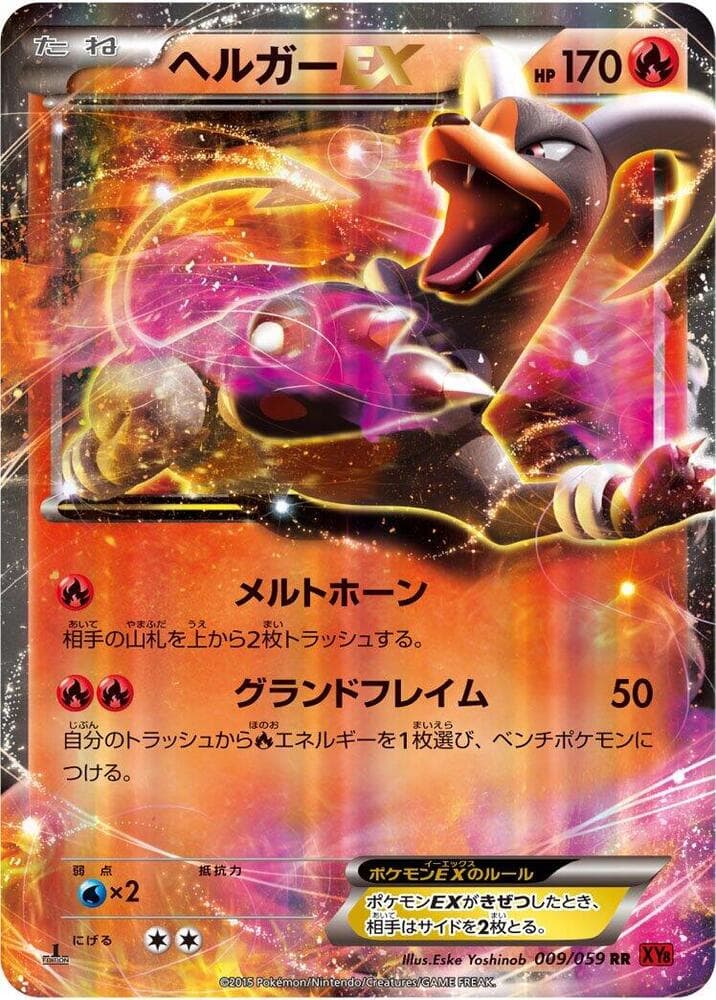 Houndoom EX 009/59