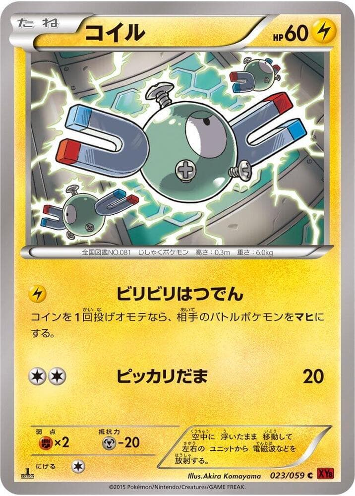 Magnemite 023/59