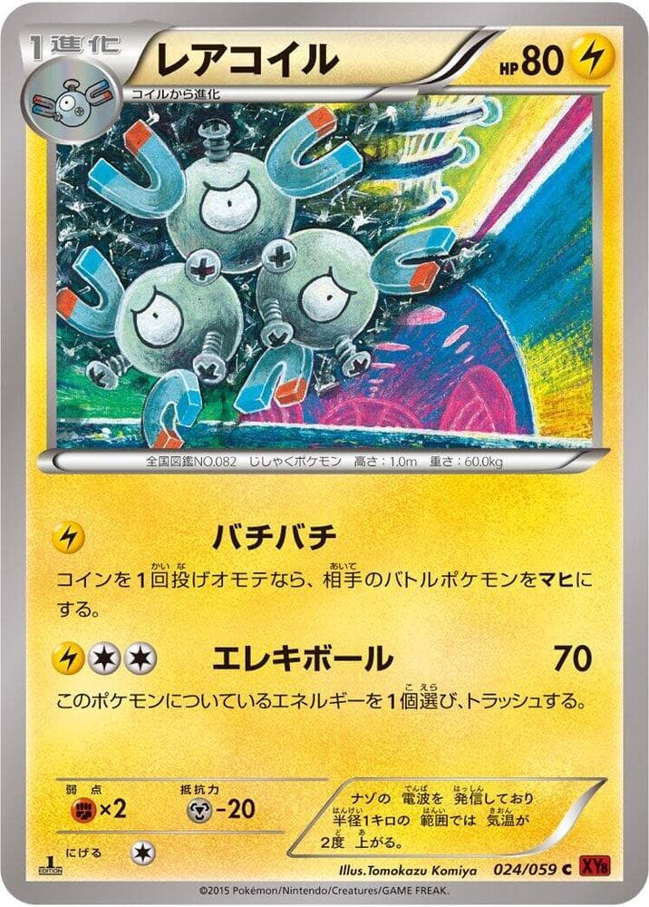 Magneton 024/59
