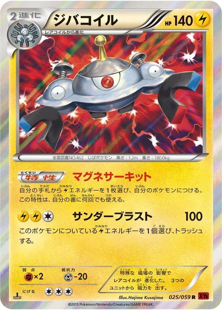 Magnezone 025/59