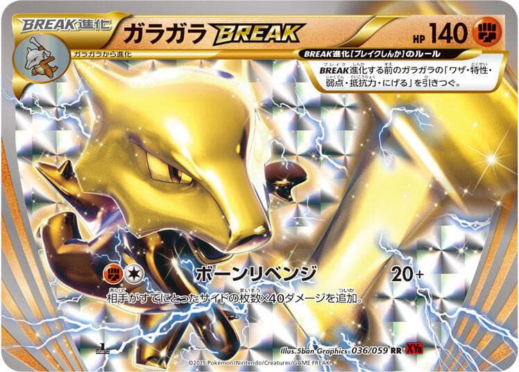 Marowak BREAK 036/59