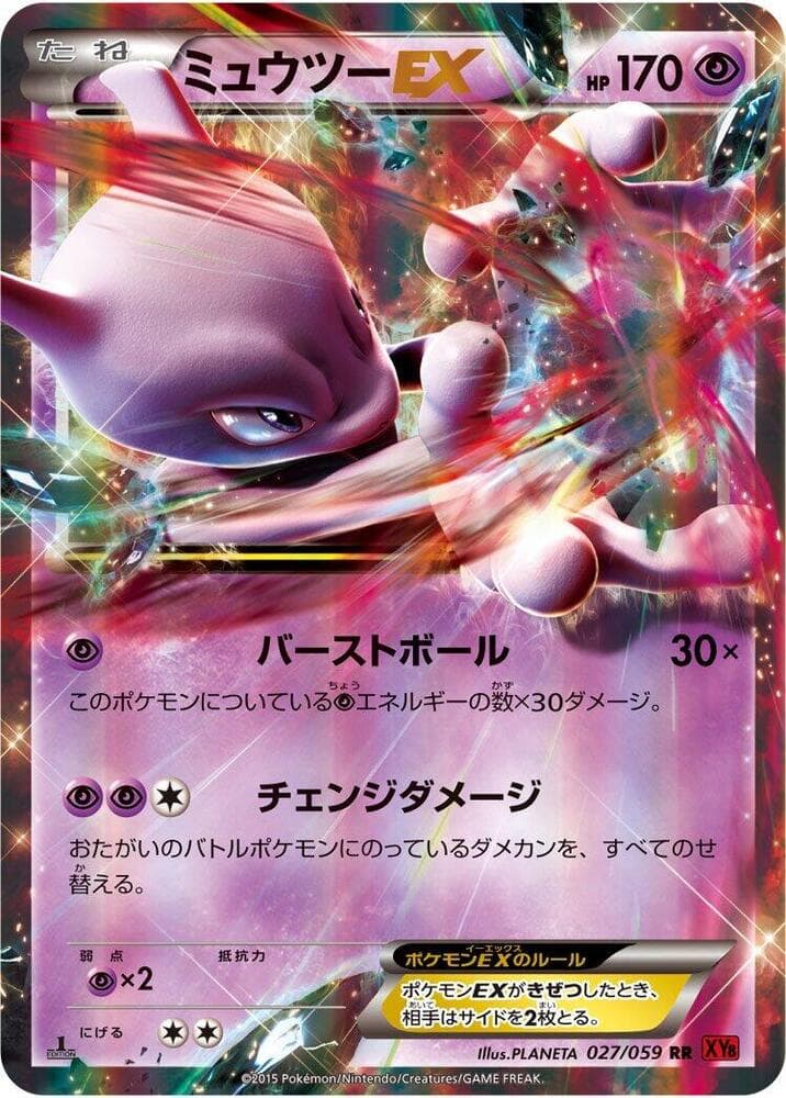 Mewtwo EX 027/59