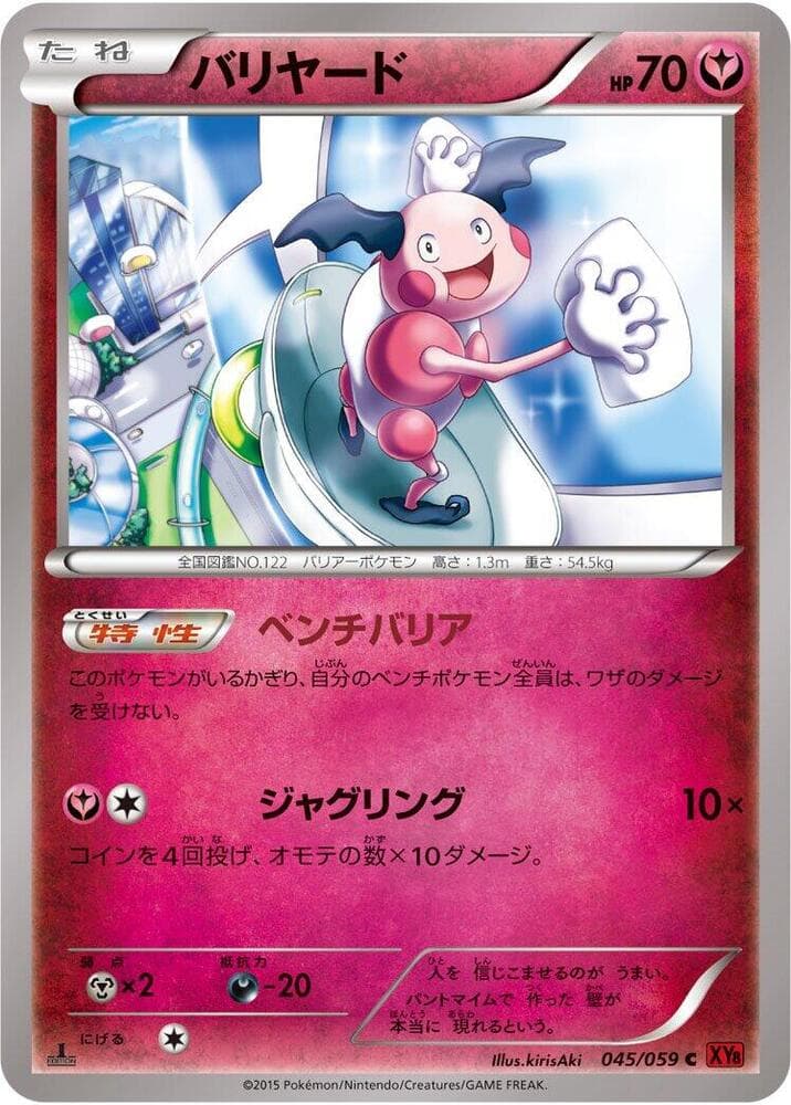 Mr. Mime 045/59