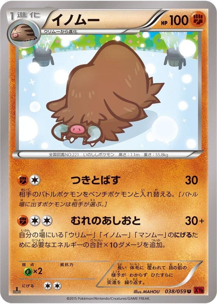 Piloswine 038/59