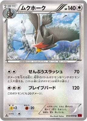 Staraptor