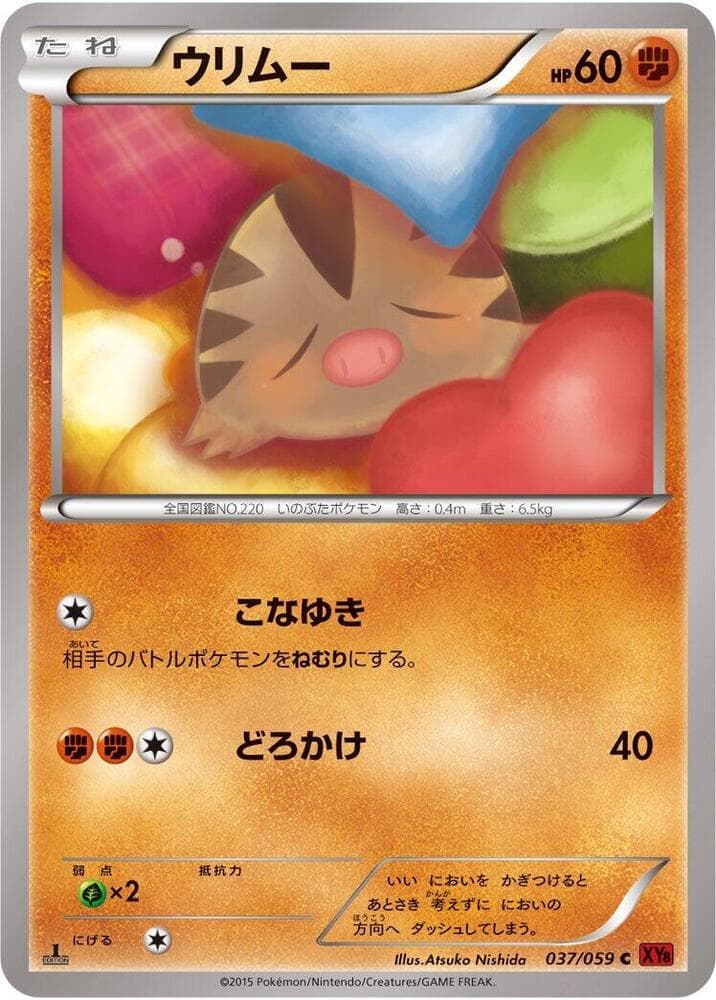 Swinub 037/59