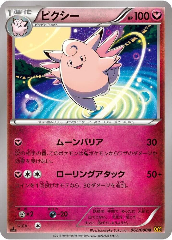 Clefable 062/80