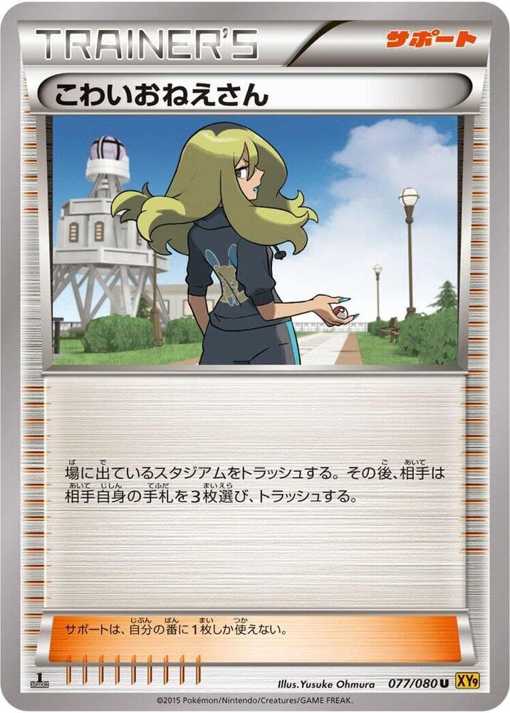 Delinquent 077/80