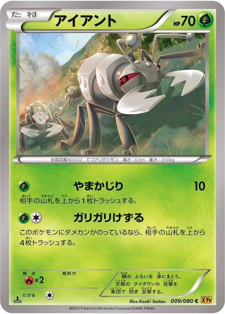 Durant 009/80