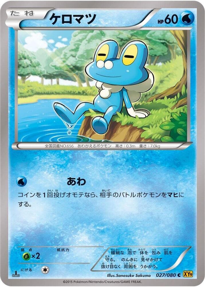 Froakie 027/80