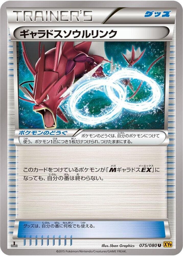 Gyarados Spirit Link 075/80