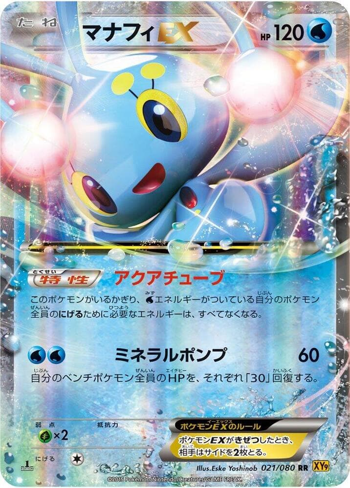 Manaphy EX 021/80