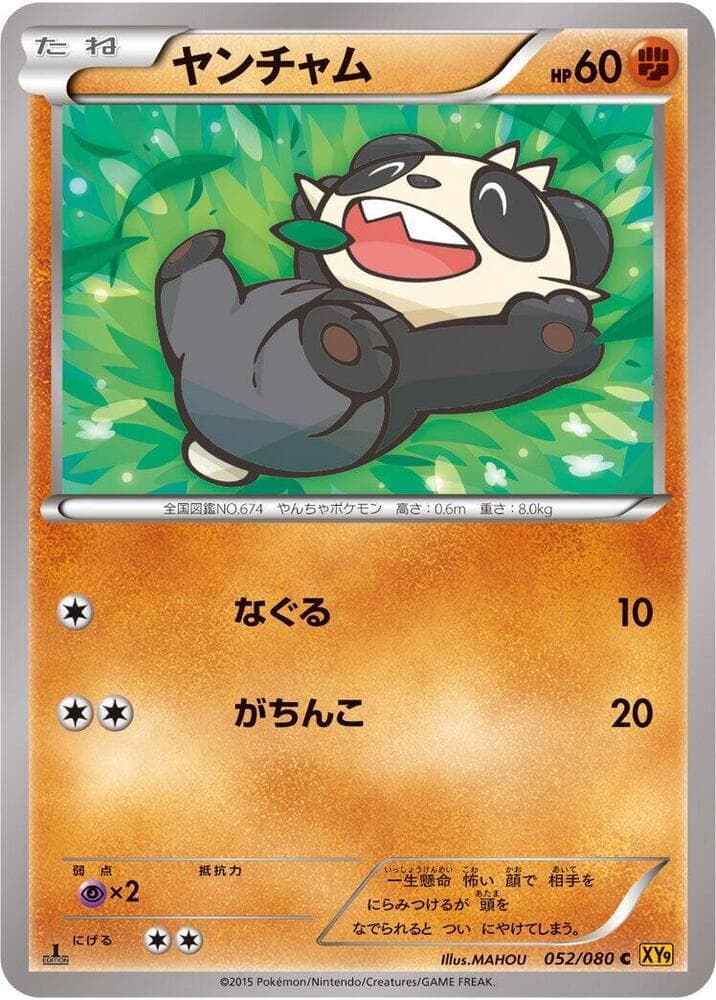 Pancham 052/80