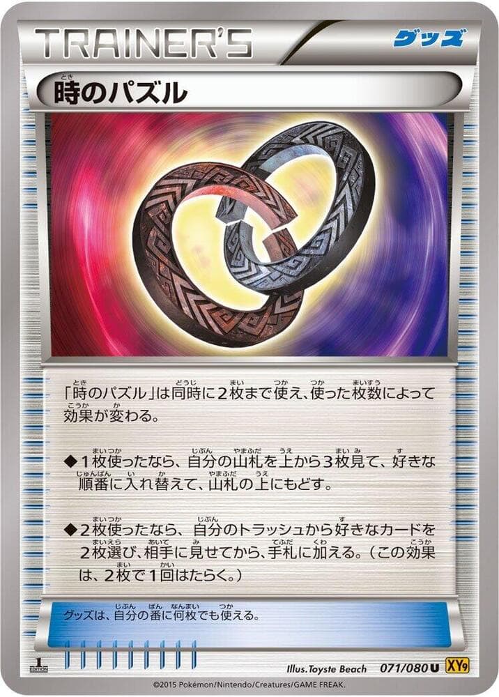 Puzzle of Time 071/80