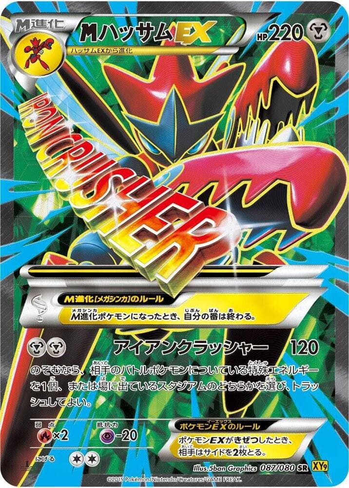 Mega Scizor Ex 087/80