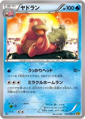 Slowbro