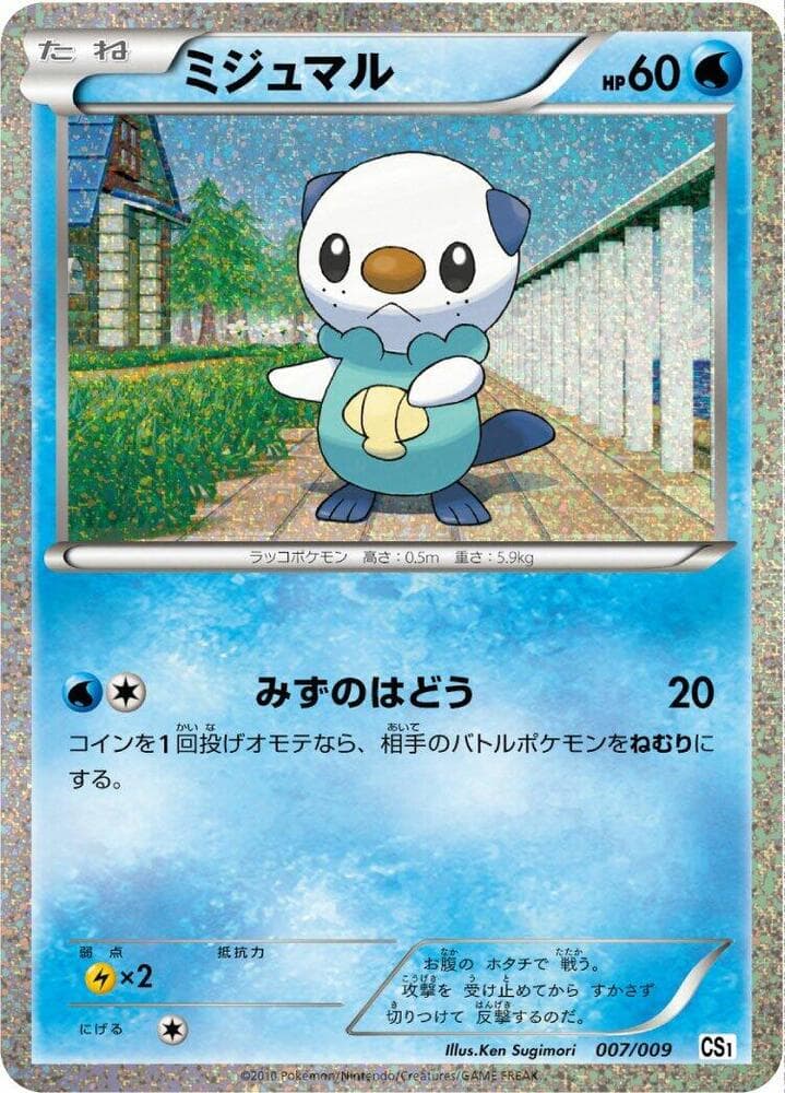Oshawott 007/9