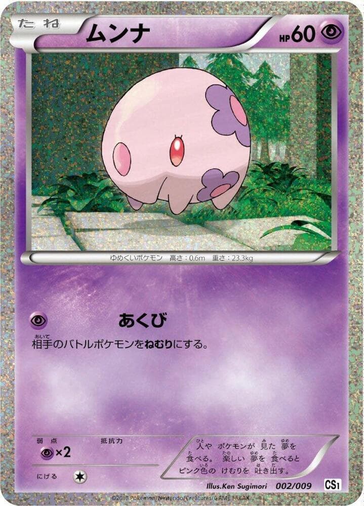Munna 002/9